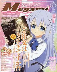 [중고] 메가미 매거진 부록 첨부) Megami MAGAZINE 2019년 11월호