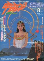 中古】生写真(女性) No.013：高嶺のなでしこ/春野莉々/ランダム生写真