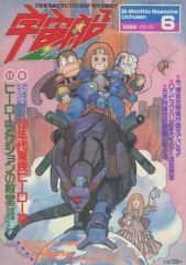 中古】フィギュア 最小変形マトイテッカー・レスキューギア テッカオン