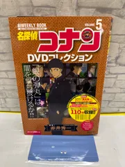 【Y2-58】◎ 名探偵コナン DVDコレクション VOLUME 5 中古
