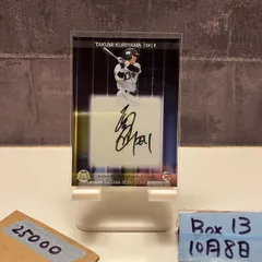 2025年最新】栗山巧サインの人気アイテム - メルカリ