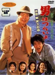 【中古】【訳あり】【ジャケット難あり】 男はつらいよ 拝啓車寅次郎様 [レンタル落ち] [DVD]