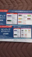 【11枚セット】　［即日発送］「おまけ付」IQOS イルマ センティア サンプルタバコ引換券 ローソン　ファミリーマート　混合