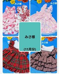 ☆YUKA様☆犬服☆ハンドメイド - メルカリ