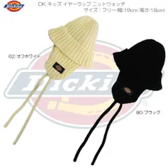 Dickies ディッキーズ DK キッズ イヤーラップ ニットウォッチ 冬 温かい 防寒 おしゃれ プレゼント 雪 カジュアル アウトドア レジャー 80825300