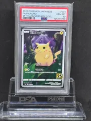 2025年最新】ピカチュウ プロモ 25thの人気アイテム - メルカリ