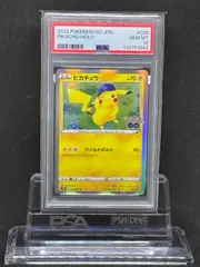 2025年最新】ピカチュウ ポケモンgo psa10の人気アイテム - メルカリ