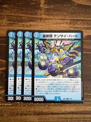 怒英雄ガイムソウ プロモ 4枚セット - メルカリ