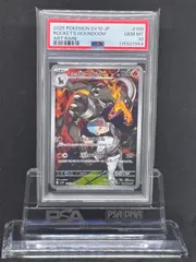 ロケット団のヘルガー　AR　SV10【ロケット団の栄光】100/098　PSA10