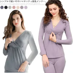授乳インナー クロスオープン マタニティ インナー 授乳服 マタニティウェア シンプル 下着 妊婦 ママシャツ 重ね着 丈長 長袖 肌着 ゆったり カシュクール 冷え対策 授乳服 トップス 産前 産後#tgbt857