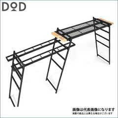 入手困難 DOD テキーラキッチンレッグ TL4-568-BK テキーラキッチンレッグ TL4-568-BK - DOD（ディーオーディー）【公式