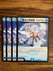 怒英雄ガイムソウ プロモ 4枚セット - メルカリ