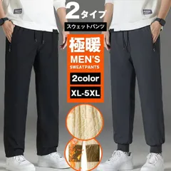 スウェットパンツ 即購入OK メンズ 真冬寒え対策 イージーパンツ 裏ボア付き ジョガー スウェットパンツ 撥水加工 防風 防寒 極暖 パンツ 2タイプ メンズ 裏起毛 暖かい防寒 ルームウェア 裏ボアhaian01