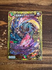 怒英雄ガイムソウ プロモ 4枚セット - メルカリ