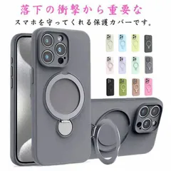 リング付き・スタンド機能 iPhone16 スマホケース Magsafe対応 シリコン ワイヤレス充電対応 耐衝撃 iPhone16promax iPhone16pro スマホカバー マット質感 36#bon4256