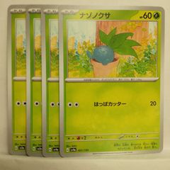 ポケモンカード トップサン ナゾノクサ 裏青 裏緑 - メルカリ