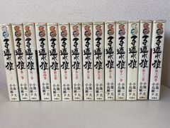 HH【愛蔵版】子連れ狼 全14巻完結セット 小池一夫/小島剛夕 ACTION