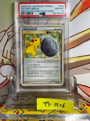 2025年最新】勝利のメダル 2009 psa10の人気アイテム - メルカリ