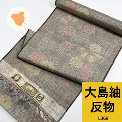 2025年最新】大島紬 まとめの人気アイテム - メルカリ