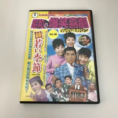 2026年最新】昭和の爆笑喜劇DVDマガジンの人気アイテム - メルカリ