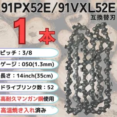 2025年最新】stihlガイドバーの人気アイテム - メルカリ