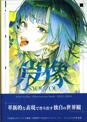 一二三書房 John Kafka 肖像 John Kafka illustration book 2022-2024 (帯付)