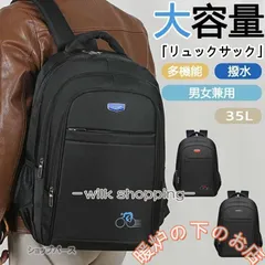 リュック メンズ レディース 大容量 35L 防災 通勤 通学 防水 おしゃれ ポケット多い ビジネスリュック リュックサック スポーツ 学生 旅行051525