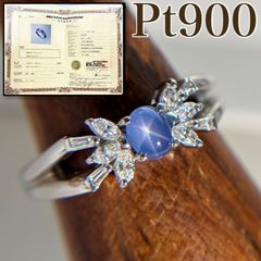 PT900 スターサファイア1.11ct ダイヤモンドリング 天然石 レディース 