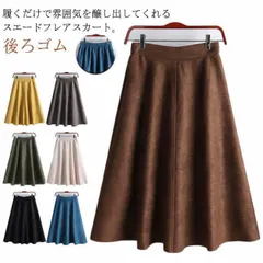 スカート 秋冬 フレアスカート ミディアムスカート スエード 調 ロングスカート レディース ウェスト 後ろゴム フレア スカート 膝丈 ひざ丈 Aライン スウェード  スカート 体型カバー OL 送#yojf1554