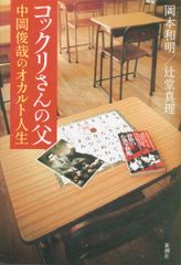 講談社 SUPER☆GiRLS 浅川梨奈 セカンド写真集 NANA 直筆サイン入り