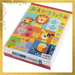 【迅速発送】キョクトウ おえかき帳 B5 5冊束 ぬりえ付 Y461