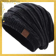 【迅速発送】[Andeor] ニット帽 メンズ 冬 防寒 ふわふわ裏起毛・保温強化・360度美シルエット・静電気防止・大きいサイズ・伸縮性 保温 柔らかい シンプル おしゃれ 防風 無地 通勤・通学・自転車・スキー・スポーツ・アウトドア 男女兼用 (ダーク 1