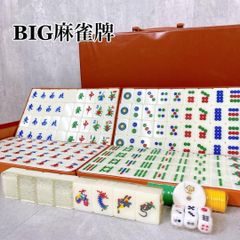 ★希少★ ジャンボ 麻雀牌 楽天市場】ビッグサイズ 麻雀牌 【 でかパイじゃん 】 麻雀牌セット