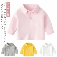 送料無料 男の子 イエロー 白 ポロシャツ ベビー服 トップス 110cm シンプル 長袖 73 Tシャツ 幼児 カジュアル 赤ちゃん 秋 女の子 90 100 おしゃれ 80 綿 コットン 子供服 #yz6672