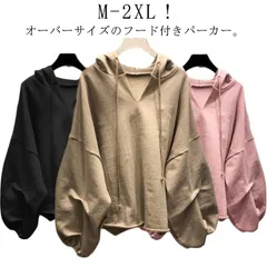 パーカー 長袖 レディース フード付き トップス トレーナー スウェットパーカー パフスリーブ プルーオーバー Vネック ビッグシルエット ゆったり オーバーサイズ 無地 アウター カジュアル 春秋 #zjjj2102
