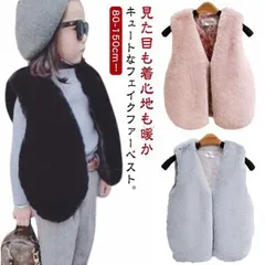 キッズ ベスト ファーベスト 女の子 子供服 可愛い フェイクファー エコファー ジレ ショート丈 アウター 毛皮ベスト ふわふわ もこもこ ファージャケット ノースリーブ 子ども服 ベビー服 暖かい#zjjj2271