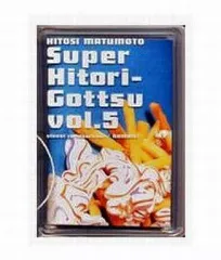 2026年最新】一人ごっつ松本人志の人気アイテム - メルカリ