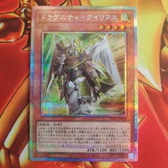 2026年最新】ドラグニティ－クイリヌス プリズマの人気アイテム - メルカリ