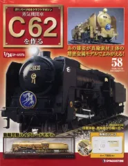 2025年最新】蒸気機関車C62を作るの人気アイテム - メルカリ
