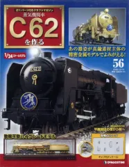 2026年最新】蒸気機関車C62を作るの人気アイテム - メルカリ