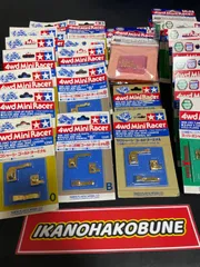 タミヤ ミニ四駆 旧タグパーツまとめ売り 2025年最新】Yahoo!オークション -ミニ四駆まとめ売りの中古品・新品