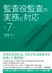 2026年最新】異常点監査の実務の人気アイテム - メルカリ