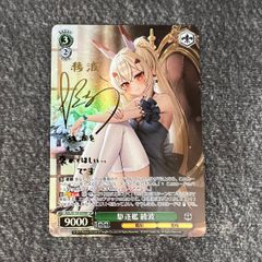 状態B】ヴァイスシュヴァルツ アズールレーン 山城 SR 4枚セット AZL