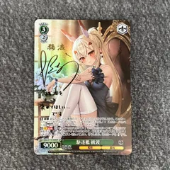 2025年最新】アズールレーン サインの人気アイテム - メルカリ