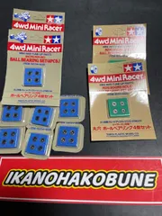 2025年最新】620ボールベアリング ミニ四駆の人気アイテム - メルカリ