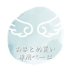 ネコリンリン様おまとめ買い専用ページ