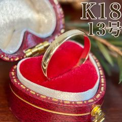 買取店】日本製✴︎ K18 甲丸リング ゴールド 13号 1.8g 18金【C3091
