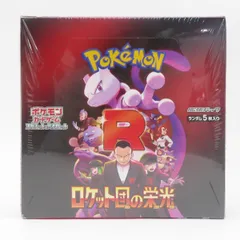 《新品未開封》ロケット団の栄光★シュリあり　4BOX 2025年最新】ロケット団の栄光シュリンクの人気アイテム - メルカリ