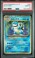 2025年最新】ポケカclassic カメックス psaの人気アイテム - メルカリ