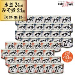加藤産業 さば水煮×6缶 サバ缶 - メルカリ